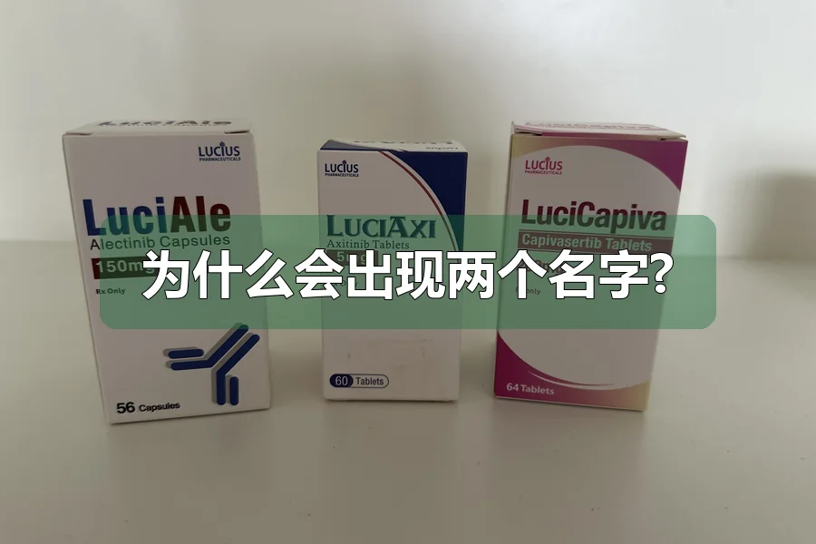 为什么会出现两个名字?